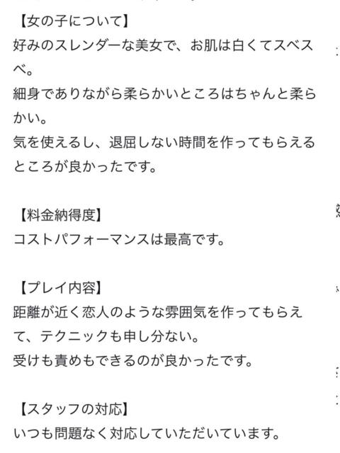 みゆ 手コキ＆オナクラ 大阪はまちゃん 梅田店（受付型オナクラ（手コキ））