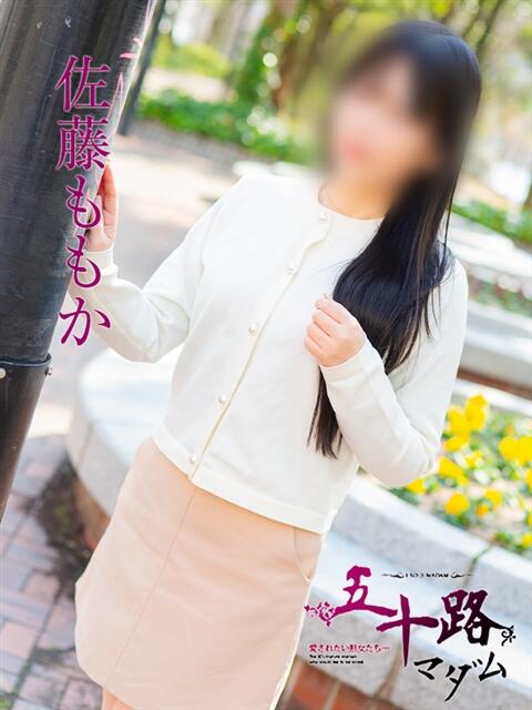 佐藤ももか 五十路マダム　広島店（熟女デリヘル）