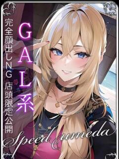 のあ スピード梅田店（梅田/ホテヘル）