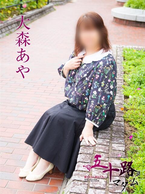 大森あや 五十路マダム　広島店（熟女デリヘル）