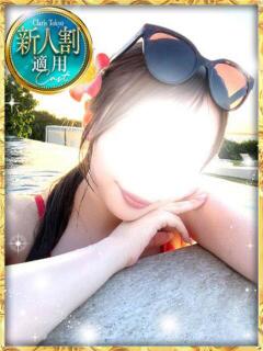 可愛川ふわり Claris Tokyo～クラリス東京～（品川/デリヘル）