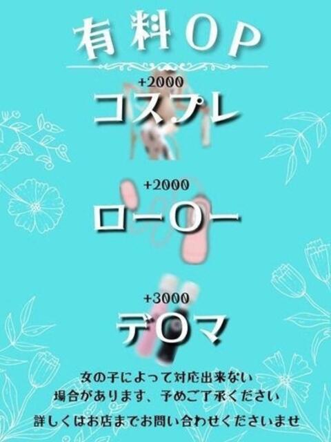 桃凪【モモナ】 輝女（ソープランド）