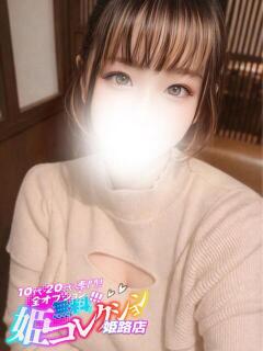 みるか/即尺★男の潮吹き！ 10代20代専門！全オプション無料！姫コレクション姫路店（姫路/デリヘル）