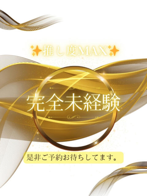 美央【みお】 輝女（ソープランド）