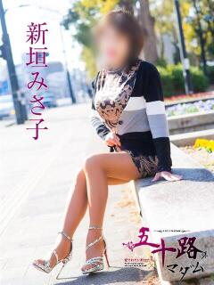 新垣みさ子 五十路マダム　広島店（薬研堀/デリヘル）
