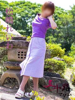 松嶋れいわ 五十路マダム　広島店（薬研堀/デリヘル）