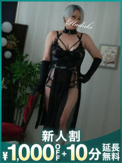 はづき 沼津人妻花壇（沼津/デリヘル）