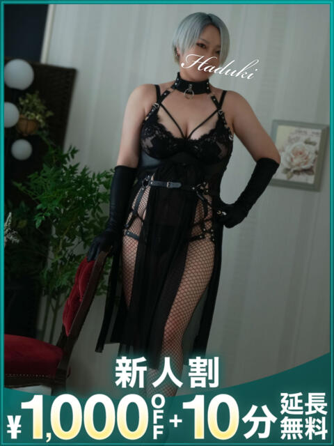 はづき 沼津人妻花壇（待ち合わせ型人妻デリへル）