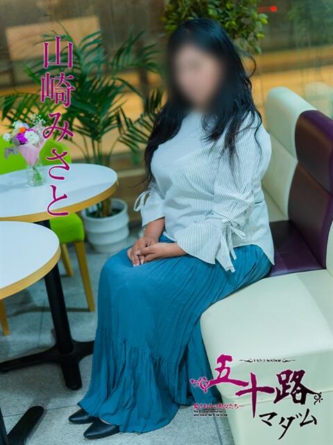 山崎みさと 五十路マダム 広島店(熟女デリヘル)
