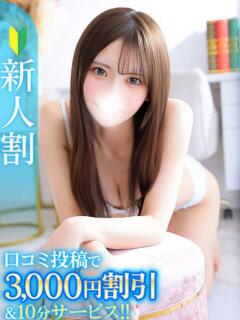 あおい★高身長×敏感ドMキス魔 Chloe鶯谷・上野店 S級素人清楚系デリヘル（鶯谷/デリヘル）