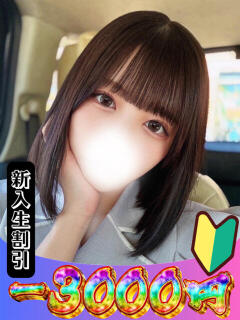 えみり 山梨　風俗　デリヘル　 『ラブ＆ピース学園』（甲府/デリヘル）