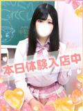 らいち 学園collection（池袋/デリヘル）