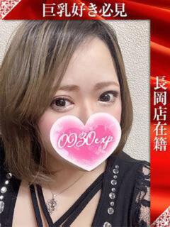 のぞみ※長岡 奥様特急三条店（北三条/デリヘル）