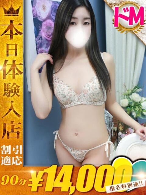 りの One More奥様　横浜関内店（デリヘル）