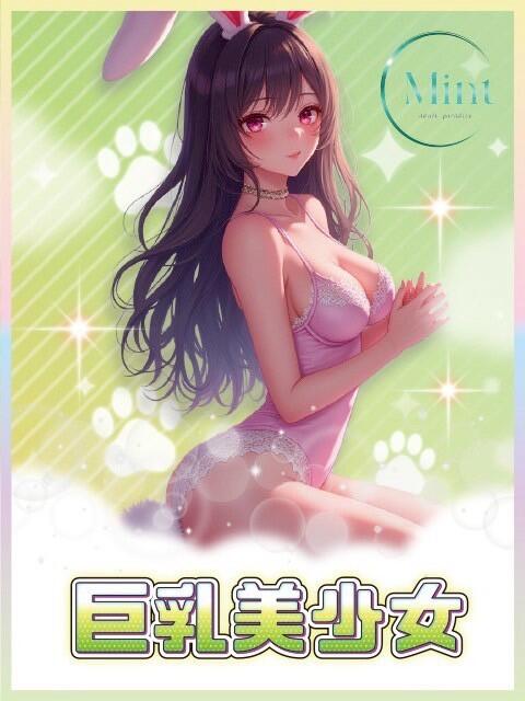 れんか MINT（ミント）（セクキャバ）