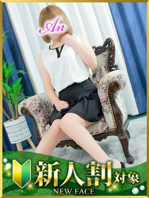 あん 水戸人妻花壇（人妻系デリヘル）