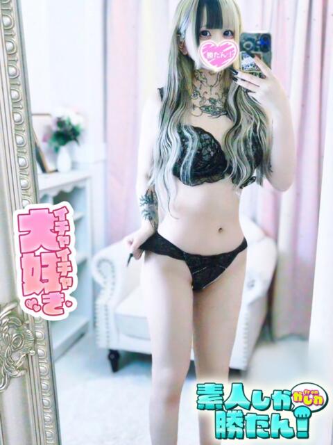 つき 素人しか勝たん！柏店（超恋人型空間デリヘル）（デリヘル）