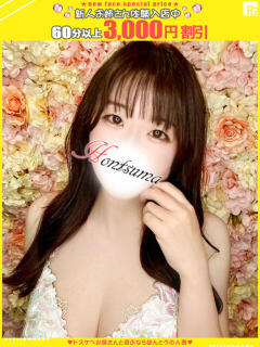 明希-あき【FG系列】 ほんとうの人妻 横浜本店（関内/デリヘル）