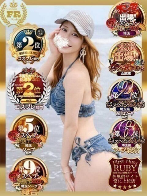 杉並 まりえ神アイドル7万回再生 ファーストクラス ルビー（ソープランド）