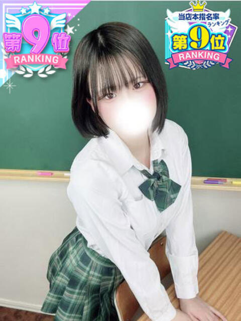 きあ コスプレアカデミー（ソープランド）