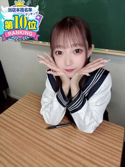 りか コスプレアカデミー（ソープランド）