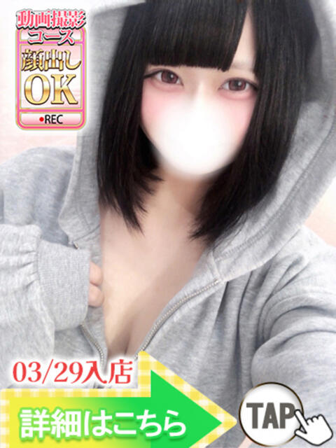 あめ ウルトラグレイス24(ホテヘル&デリヘル)