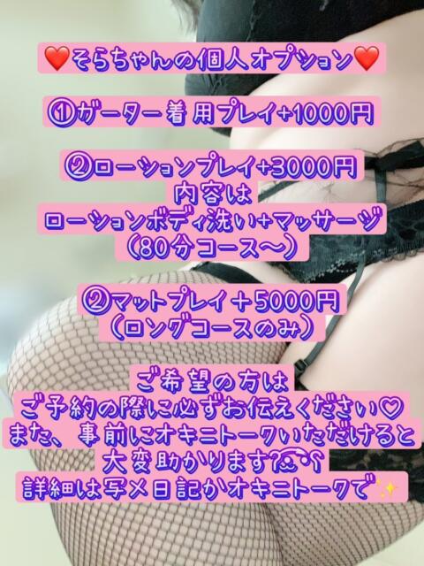 そら 名古屋ちゃんこ（ぽっちゃりデリヘル）