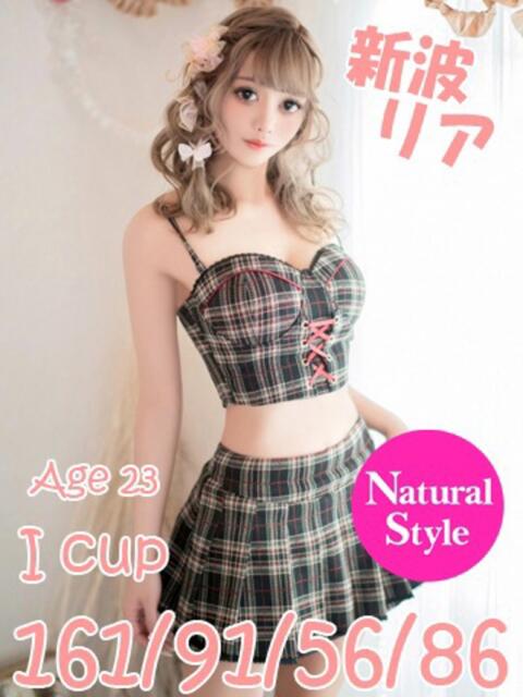 新波リア ニューティアラ（ソープランド）