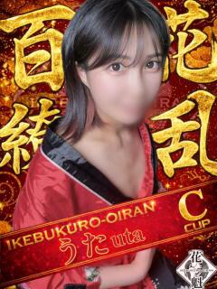 うた おいらん(池袋)（池袋/おっパブ・セクキャバ）