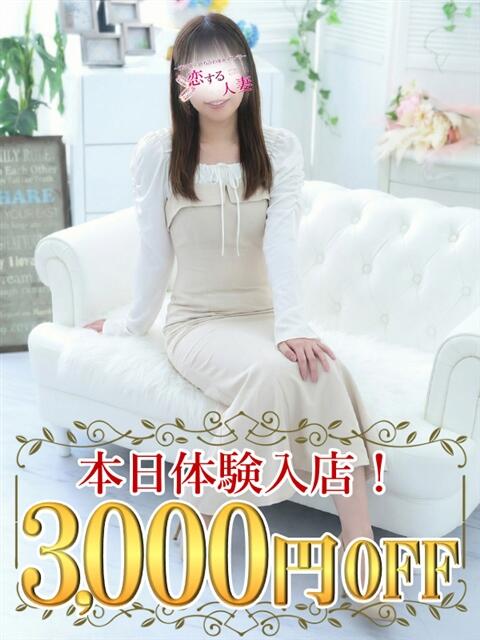 いちご 恋する人妻（人妻系デリヘル）