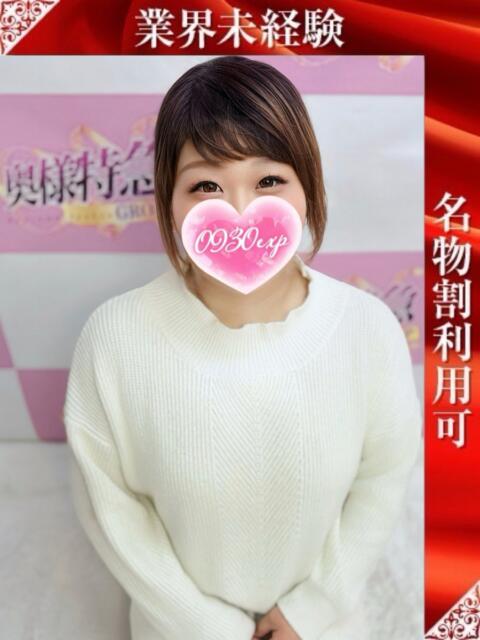 あいな 奥様特急新潟店（人妻デリヘル）