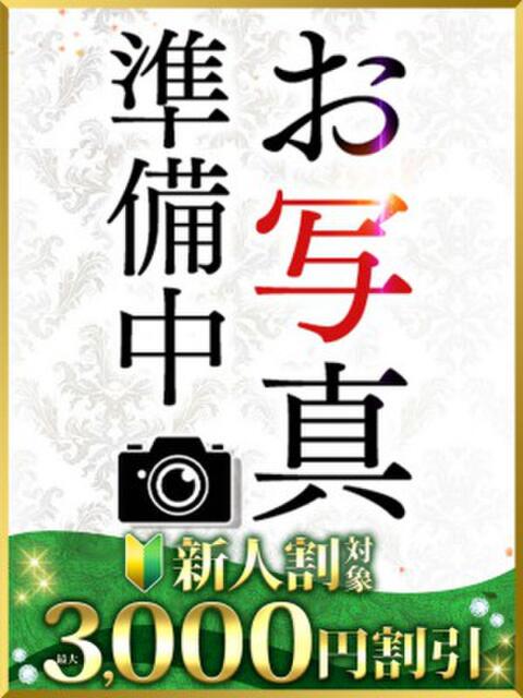 るる 水戸人妻花壇（人妻系デリヘル）