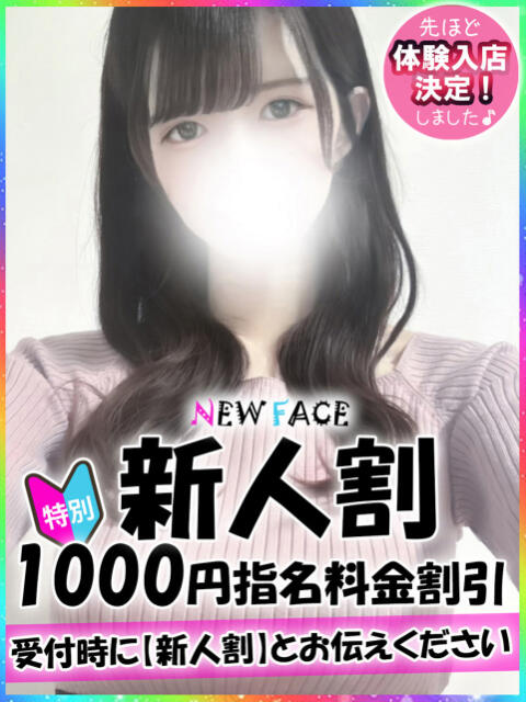 るの 新宿ハンドメイド（手コキ・オナクラ）