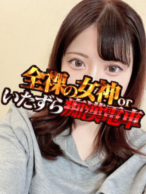 あみか 全裸の女神orいたずら痴漢電車（ホテヘル）