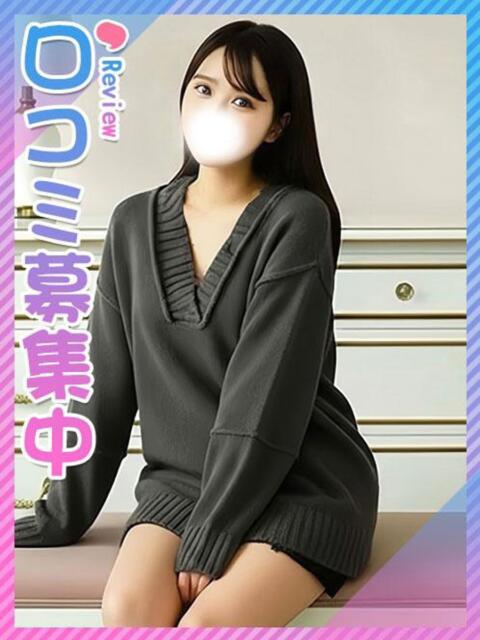 かぐや☆日本女子大文系ＪＤ 東京女子大生グランプリ（デリヘル）