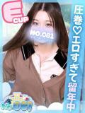 らいか ナンバーゼロハチイチ（大宮/おっパブ・セクキャバ）