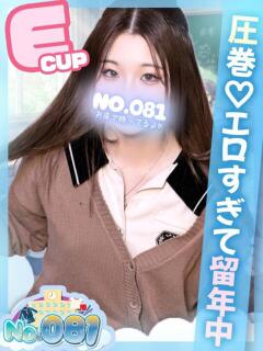 らいか ナンバーゼロハチイチ（大宮/おっパブ・セクキャバ）