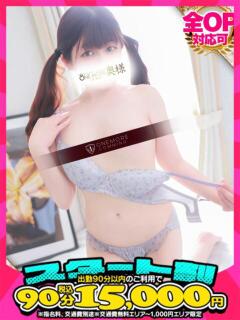 ゆりか One More奥様 大宮店（大宮/デリヘル）