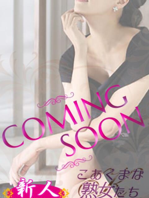 片山結華 こあくまな熟女たち岩国店(KOAKUMAグループ)（人妻・熟女デリヘル）