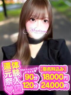 さや マリアージュ大宮（大宮/デリヘル）