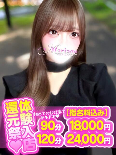 さや マリアージュ大宮（デリヘル）