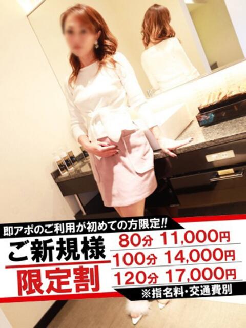 あいか 即アポマダム～名古屋店～（人妻系デリヘル）