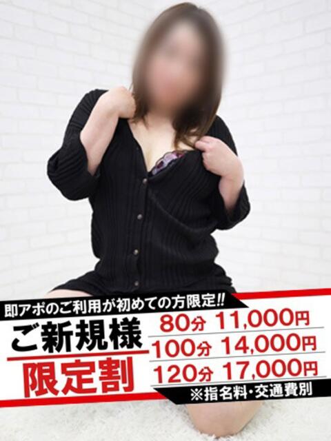 あいな 即アポマダム～名古屋店～（人妻系デリヘル）