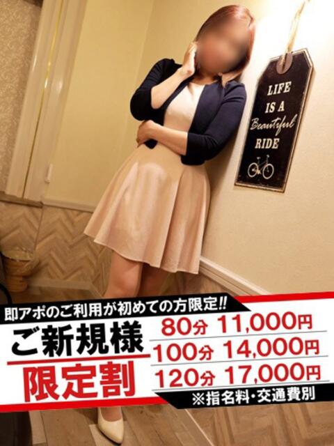 あかり 即アポマダム~名古屋店~(人妻系デリヘル)