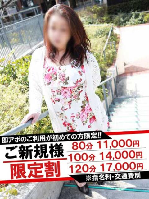 あつこ 即アポマダム～名古屋店～（人妻系デリヘル）