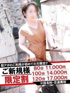 いずみ 即アポマダム～名古屋店～（錦/デリヘル）