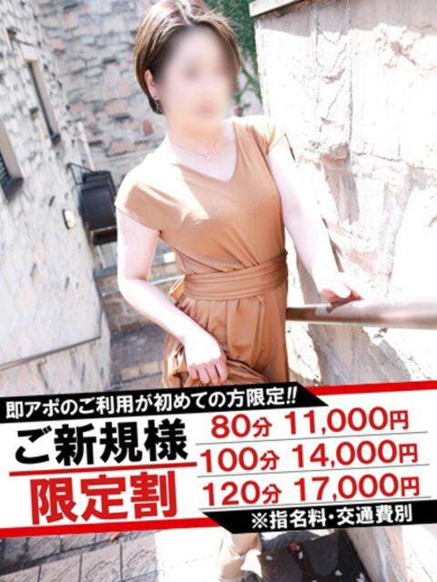 いずみ 即アポマダム～名古屋店～（人妻系デリヘル）