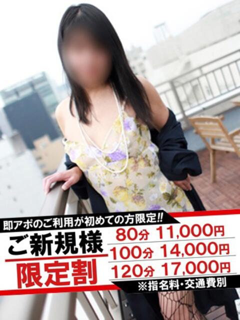 うの 即アポマダム～名古屋店～（人妻系デリヘル）