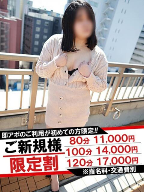 うりん 即アポマダム～名古屋店～（人妻系デリヘル）