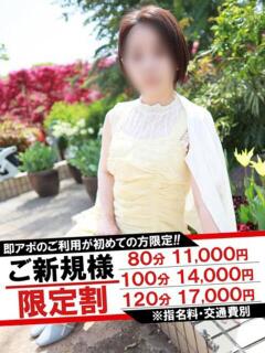 かえら 即アポマダム～名古屋店～（錦/デリヘル）
